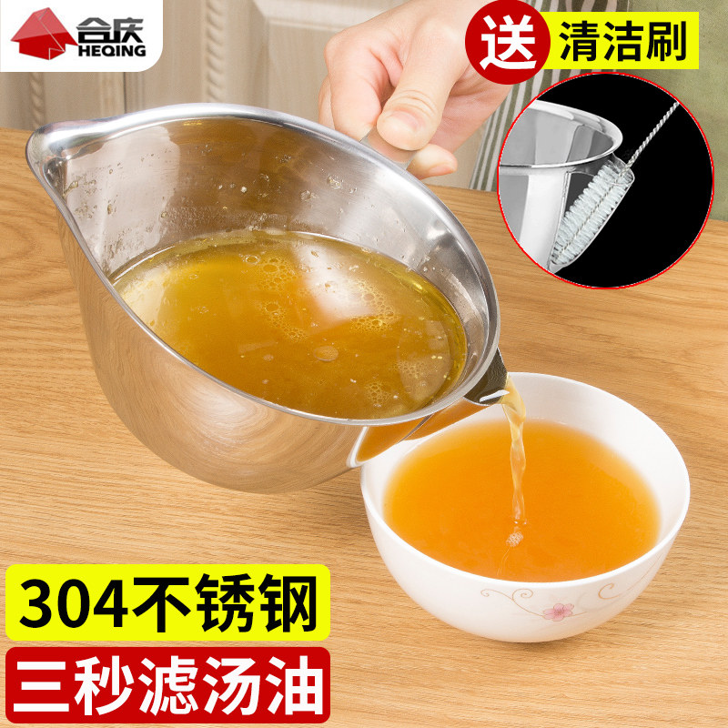 Oil Filter Oil degreaser Oil soup Separator Oil broth drink soup Home soup jug 304 Stainless Steel Kitchen Leachate Grease