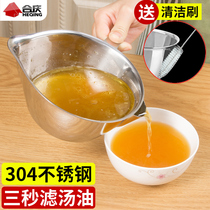 Oil filter artifact oil separator oil soup separation confinement soup household soup pot 304 stainless steel kitchen drain grease