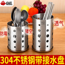 304 stainless steel chopsticks tube cage basket flat kitchen household water tray drain spoon storage bucket rack anti-mildew