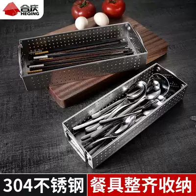 Stainless steel disinfection cabinet chopsticks rack 304 storage box basket household tableware drain rectangular fast spoon