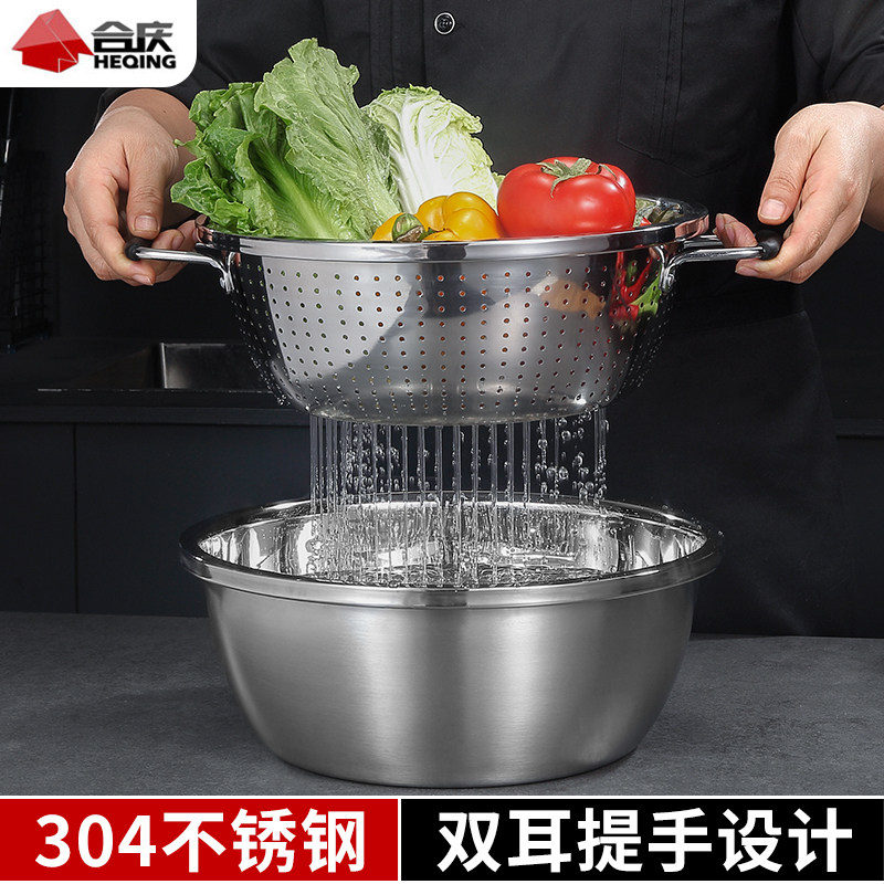 304 stainless steel pelvic basket with dish wash rice basket round ear kitchen thickness basket