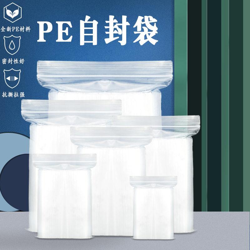 Thickened transparent self-sealing bag small plastic bag sealed bag food PE large fresh-keeping bag plastic bag