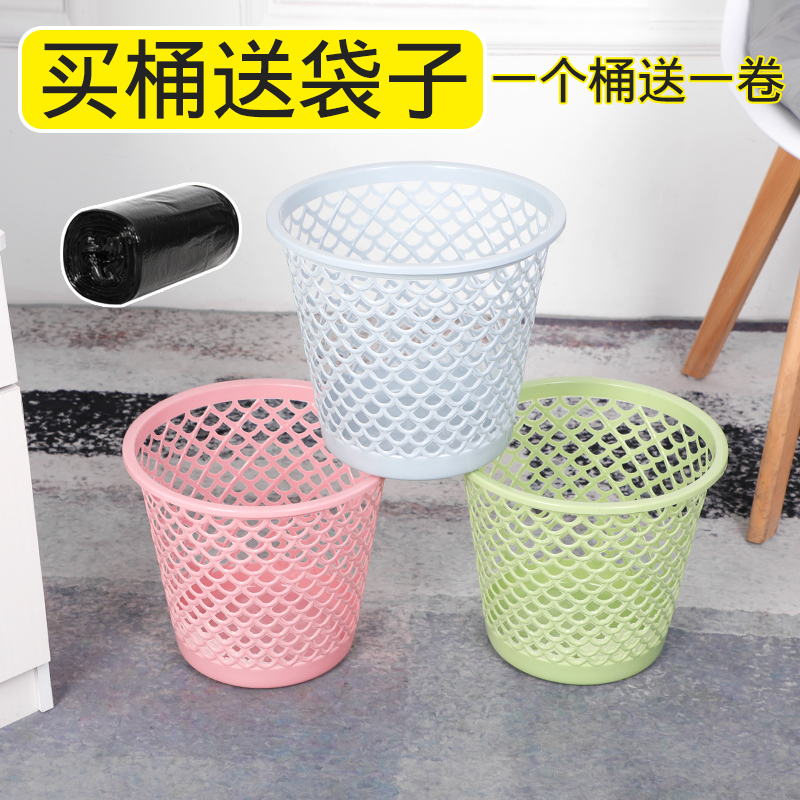 Paper basket Household trash can small powder room paper toilet paper basket Small household living room office creative plastic hand washing