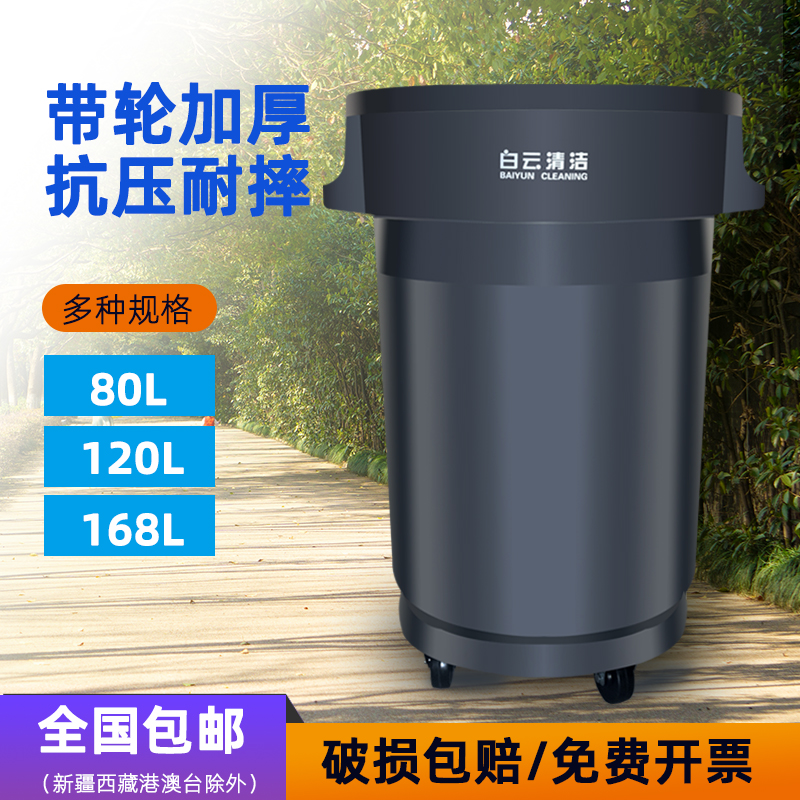 White Cloud Thickened Round Plastic with lid with wheel removable large capacity Debris Waste Environmentally Friendly Clean Trash Can
