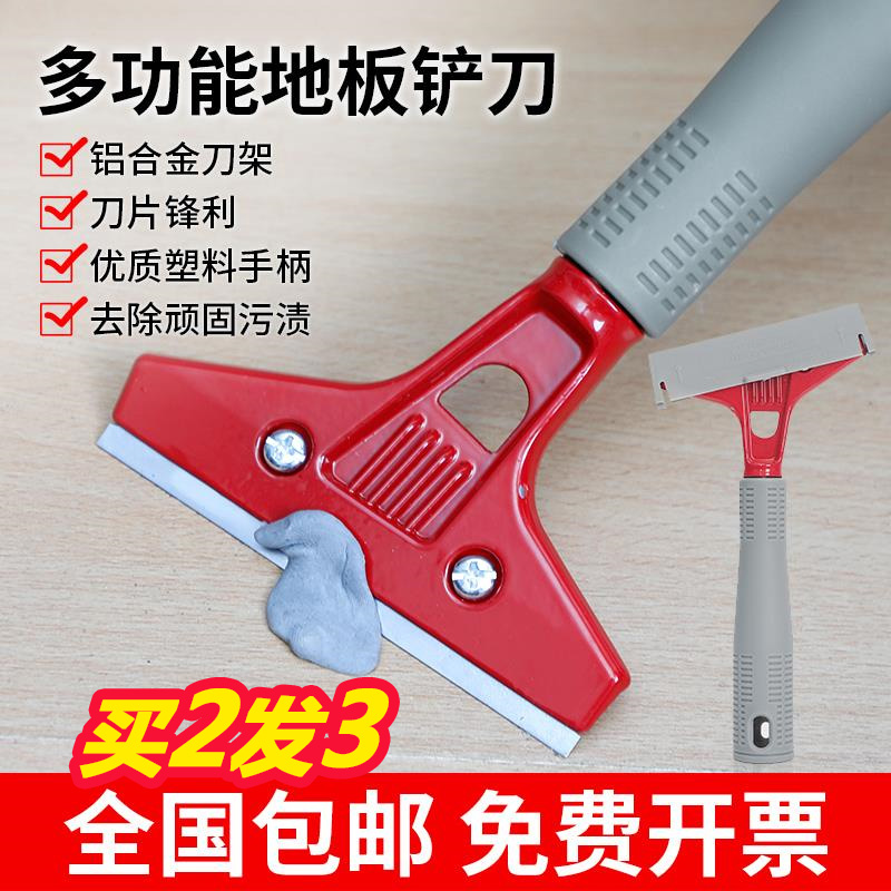 Marble shovel cleaning knife open land cleaning special floor cleaning tool shovel beautiful seam degumming blade small