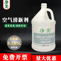 Jingmei Vat Air Freshener Air Purifier Hotel Household Spray Fragrant