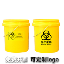 Thickened medical waste bin yellow clinic with round trumpet clinic medium infectious injury