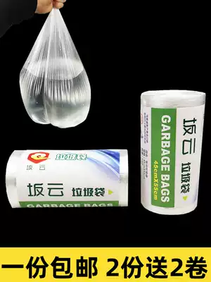 White garbage bags for household thickening Office extra thick small medium 45 small 55 hotel 60 pure 80 transparent