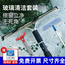 Glass scraper household glass scraper cleaner window wiper scraper telescopic rod glass scraper