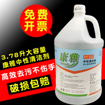 White Clouds Conjal Neutral All-round Cleanser KY112 Ground large barrel to scale defilth all-powerful water kitchen Home
