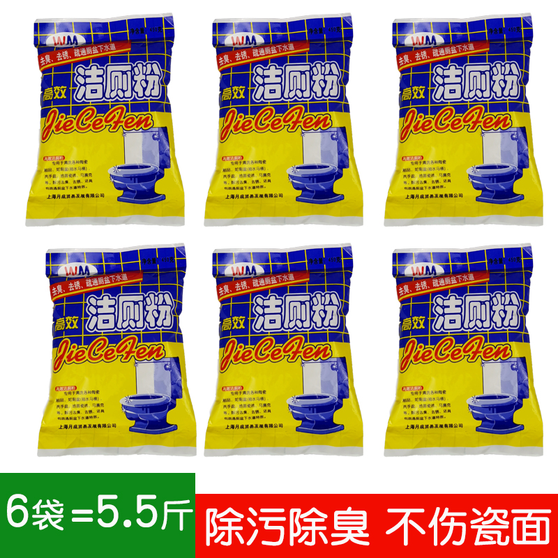 Month Cheng Toilet Powder Powder Powder Powder Clean Toilet Deodorizing Toilet Deodorizing Household Makeup Room Archives to stain 6 bags