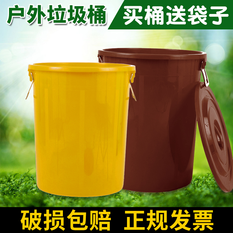 Large Trash Cans Big Numbers Sanitation Capacity Kitchen Dining Outdoor No Cover Round Commercial Yellow Covered Brown Plastic