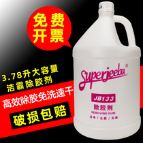 Jieba JB133 strong De-gel glass gum paint cleaner dissolving agent car Big 1 bottle