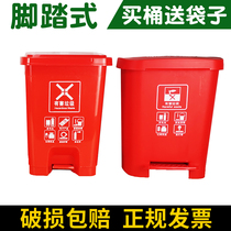 Classification trash can pedal large red Commercial Square plastic covered office harmful garbage foot small