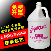 Jieba JB120 air freshener car indoor fragrance deodorant bedroom hotel home 1 bottle