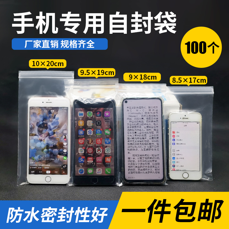 Disposable isolation mobile phone self-sealing bag dustproof thickening special transparent mobile phone bag Huawei touchable screen 6 5 inches