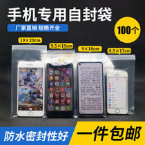 Disposable isolation mobile phone ziplock bag dustproof thick transparent mobile phone bag Huawei touch screen 6 5 inches