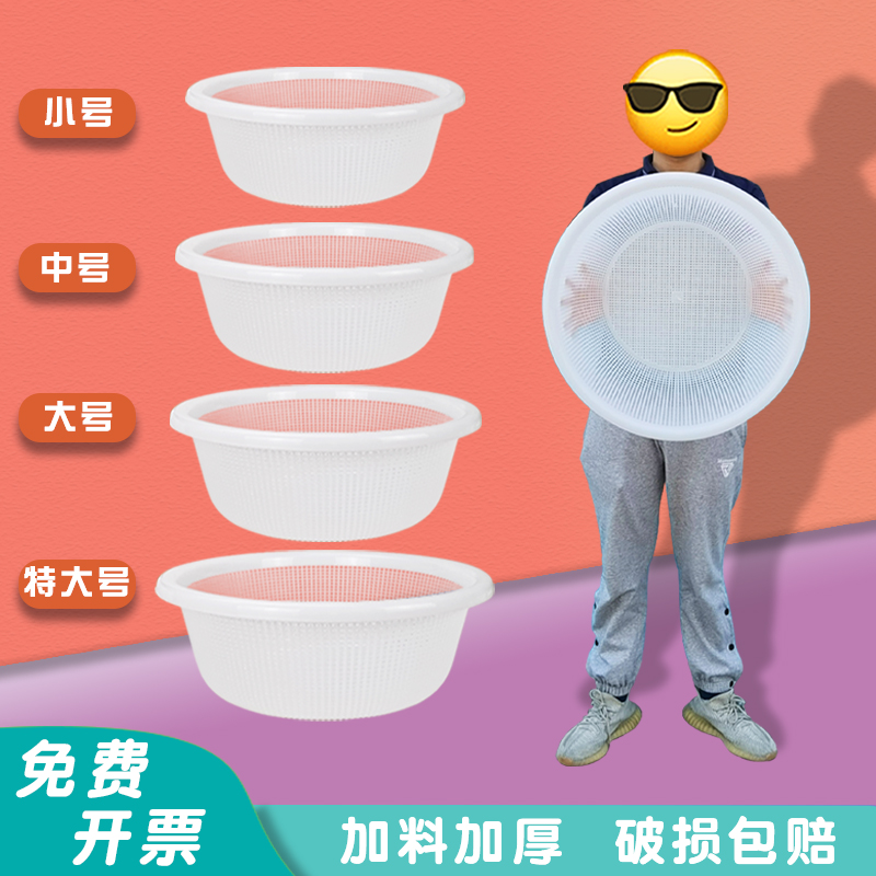 White Wash Vegetable Naughty Plastic Leash Vegetable Basket Commercial Basket basket Large Number of Super Leaky Basket Thickened