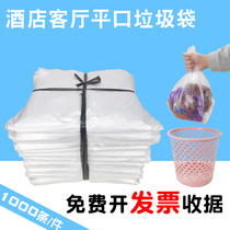 Thickened clean garbage bag disposable hotel hotel room white flat top thick small medium plastic bag