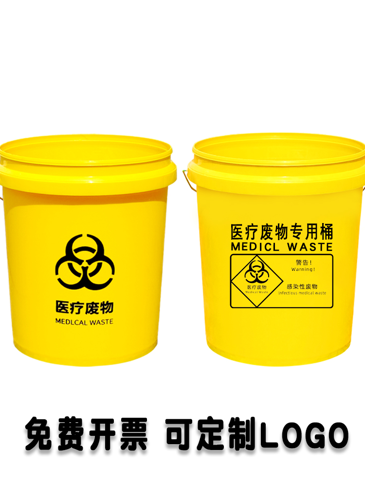 Thickened medical waste trash can yellow clinic with round small health room medium infection damage