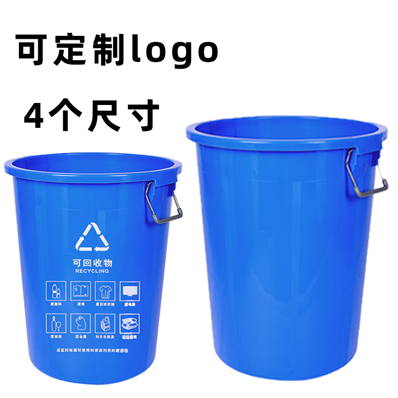 Blue Trash Can, Thickened, Recyclable, Outdoor Plastic Bin, Lidless, Large, Categorized, with Lid, Round, for Kitchen Waste