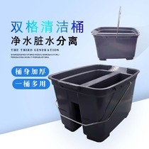 Baiyun double grid cleaning bucket square plastic small bucket wash household large cleaning bucket storage bucket property
