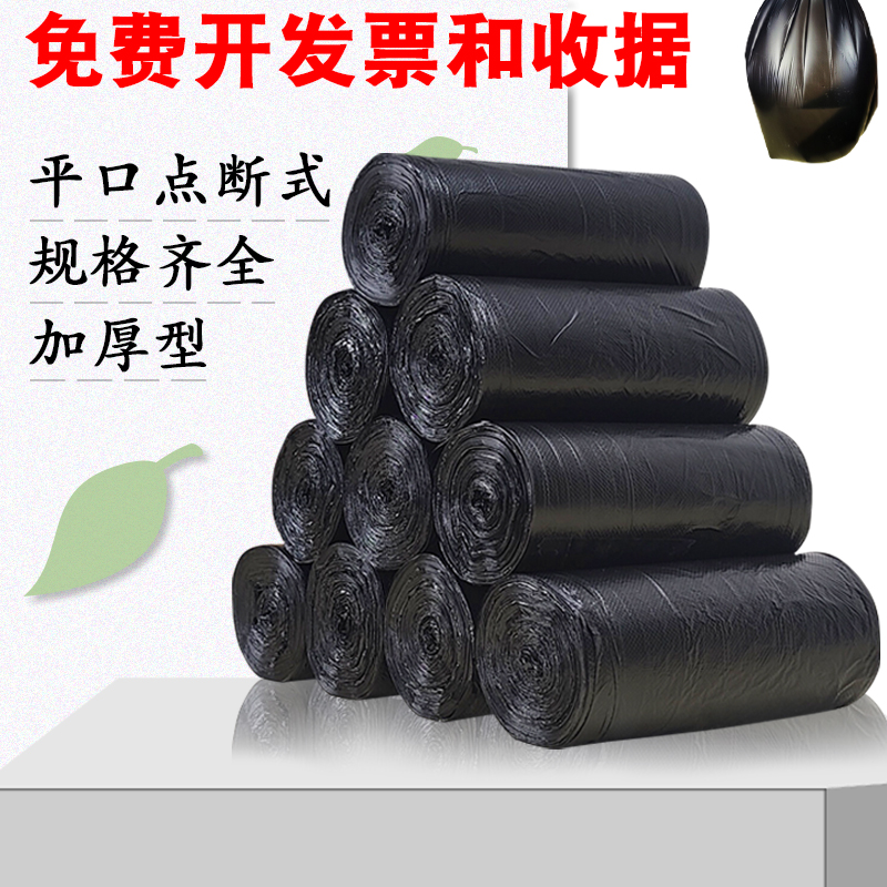 Thickened cleaning small garbage bag disposable household plastic bag extra thick medium office student dormitory