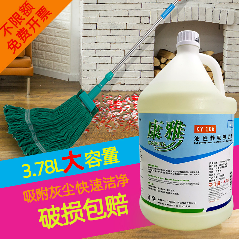 White Clouds Conjal Oily Static Dust Removal Mop Oil Marble Ground Drag Adsorption Dusting Agent Dusting liquid drag ground oil
