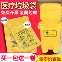 Yellow medical waste packaging bag clinic yellow hospital portable garbage bag disposable large thick vest