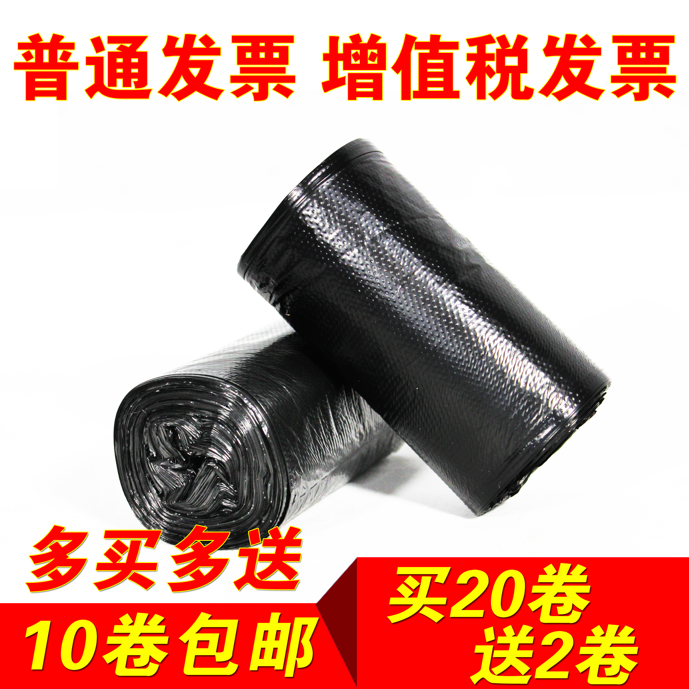 Sakiyun small garbage bag office thick household disposable medium small black kitchen dormitory student