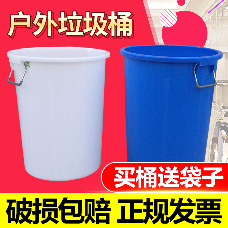 Large Trash Can Big sanitation Large capacity Kitchen Outdoor round Round T Large Commercial Plastic Mega with lid