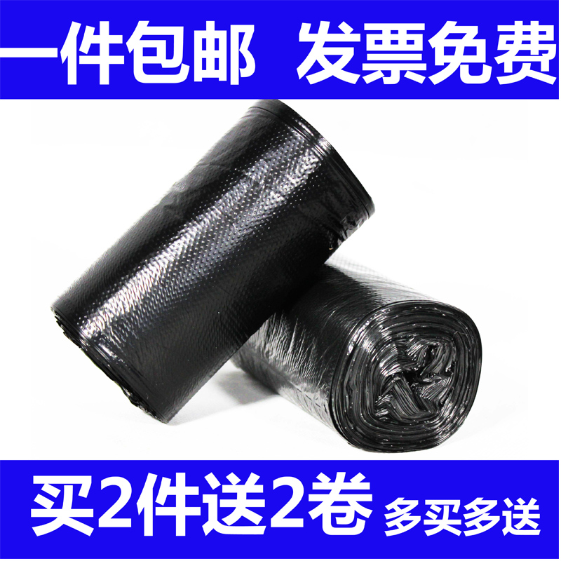 Garbage bag household thickened student black suit 45 office use 50 medium 60 small 80 extra thick 55 small