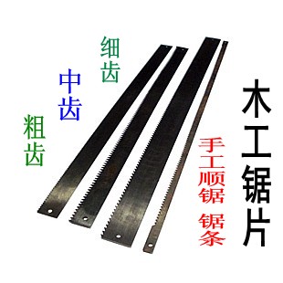 Luban wood frame saw accessories 65 manganese steel wide narrow saw blade woodworking tools along the serration manual cross cut saw blade special offer