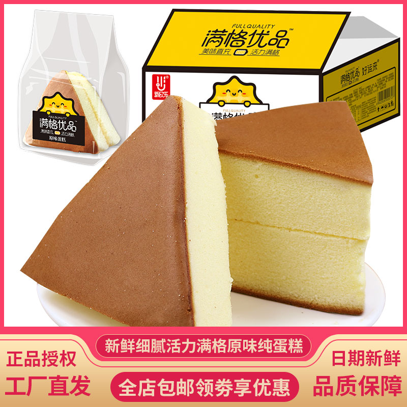 New Euromusic full of products pure cake small package original taste 2kg whole box soft bread pastry breakfast zero food