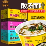 Huawifang лапша с перцем из ротанга кислая суповая лапша бочоночная широкая лапша лапша быстрого приготовления 12 бочек полная коробка лапша быстрого приготовления поздняя ночная закуска лапша быстрого приготовления