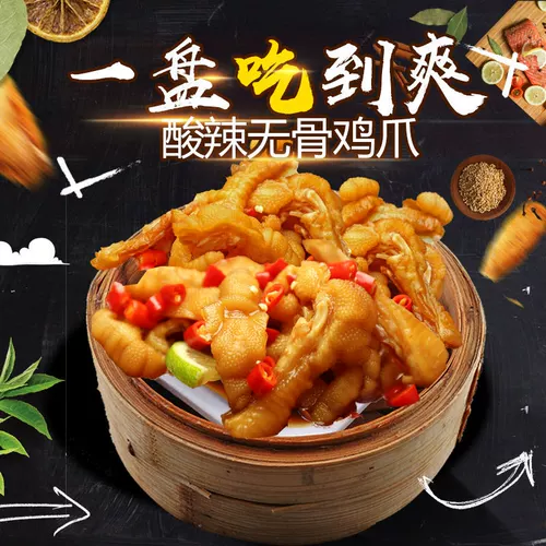 辣喜爱 Чистая красная горячая и кислые куриные ноги сразу же съешьте цитратные бочковые коробки с маринованным перцем и когтями Феникса острые сетевые красные закуски