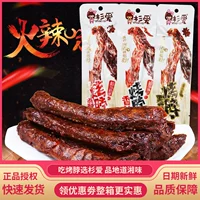 杉爱 Утиная шея черная утка вкуса на гриле.