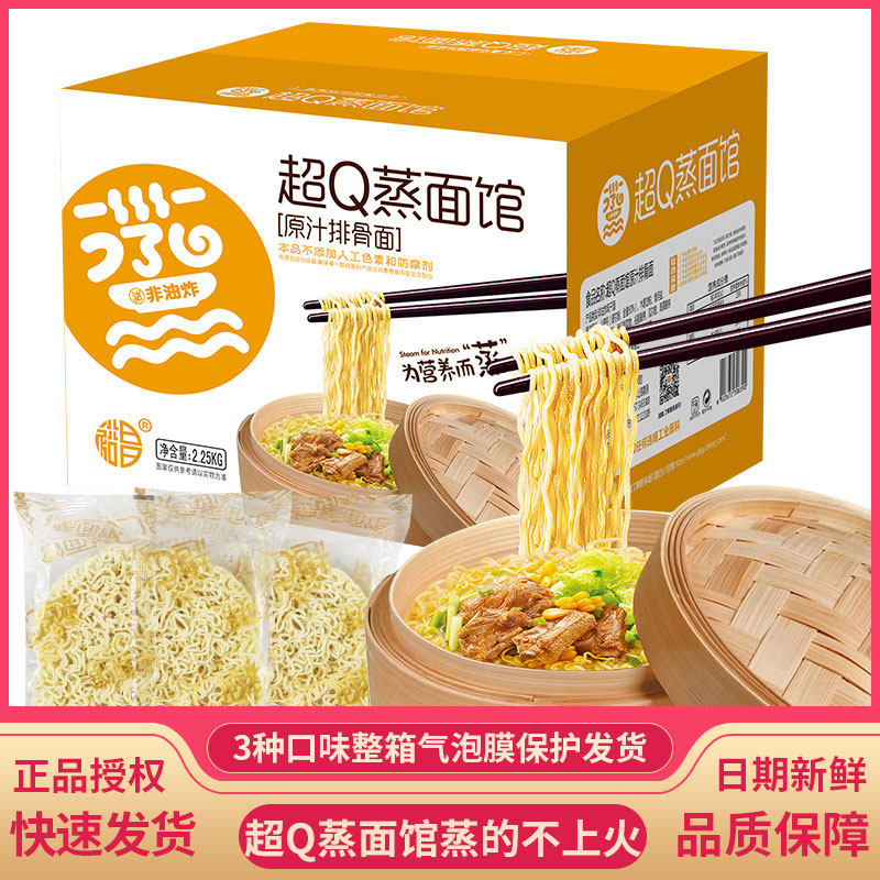 Yuchang Chao Q steam surface cloud swallowing 2 25kg full box convenient food and food substitute