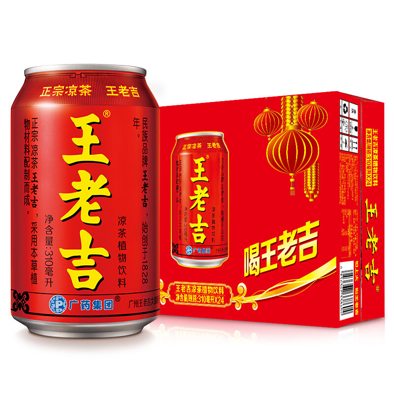 Wang Laoji 24 cans full box of 310ml herbal tea plant drink summer cool thirst quenching tea drink hot pot partner