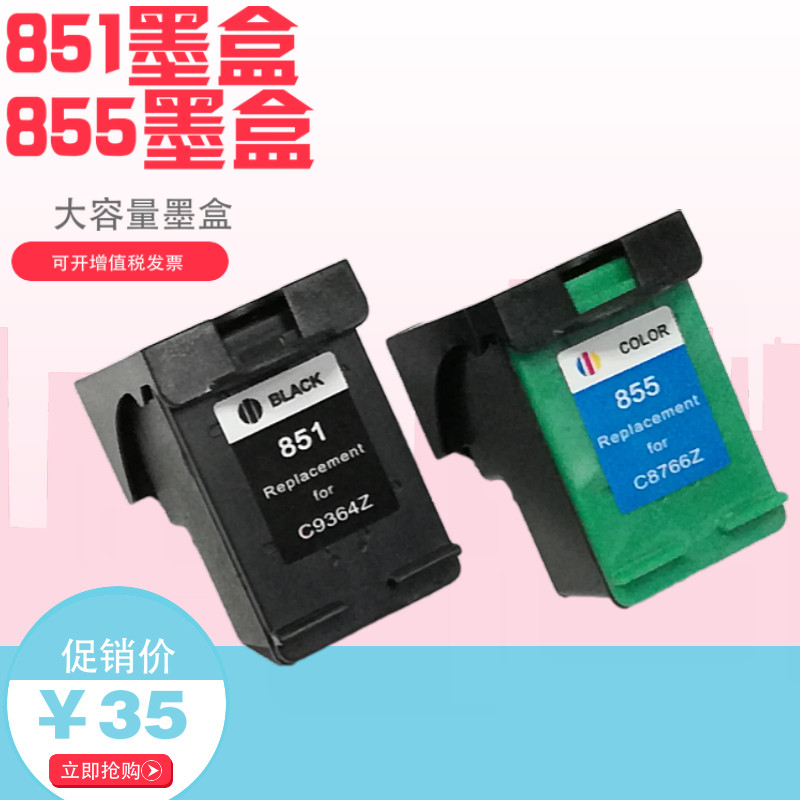 Apply HP 851 Black 855 Color 100 100 2578 4188 6318 Inform machines
