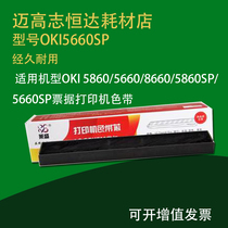 Laisheng ribbon for 5660SP 5860SP5660SP 5860SP pin printer ribbon core