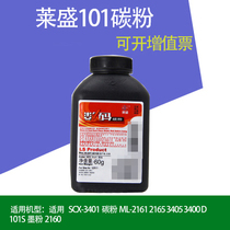 Lein applies LD202 carbon F2072 F2072 S2003W m2041 m2041 toner carbon powder 101