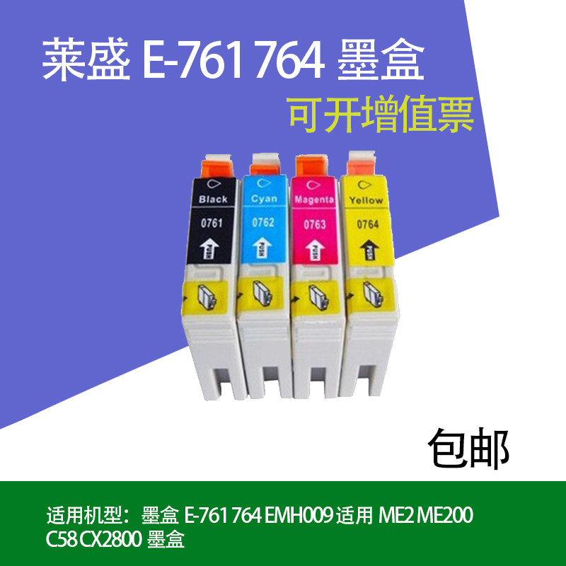 Ink cartridges E-761 764 Applicable Epson ME2 ME2 C58 ME200 CX2800 CX2800 Inform machine cartridges