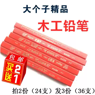 Buy two Get one free 12 pcs Big wooden floor installer flat thick core scribing special black pencil