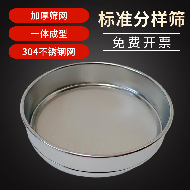 20cm sieve mesh Home Ultra Fine Stainless Steel Filter Screen Flour Fine Drain Mesh Round Baked Brown Sugar Powder Griddle