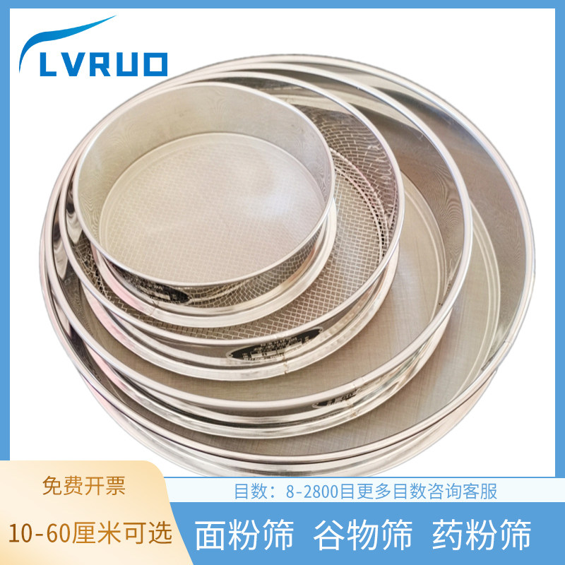 Sieve Mesh STAINLESS STEEL FLOUR SCREEN FILTER SCREEN FOR ULTRAFINE POWDER SIEVES 100 MESH 200 MESH SIDE FOOD SIEVES FINE DRAIN NET