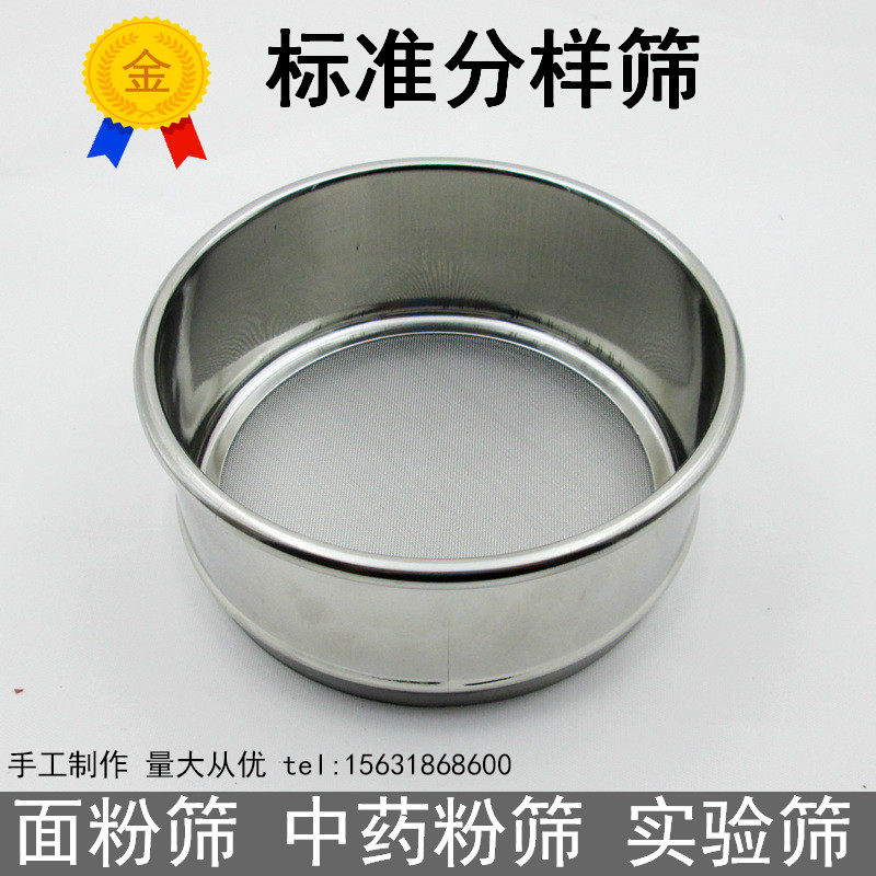 5-40cm punching frame sieve traditional Chinese medicine powder sieve sugar powder sieve flour sieve sample sieve stainless steel filter mesh sieve