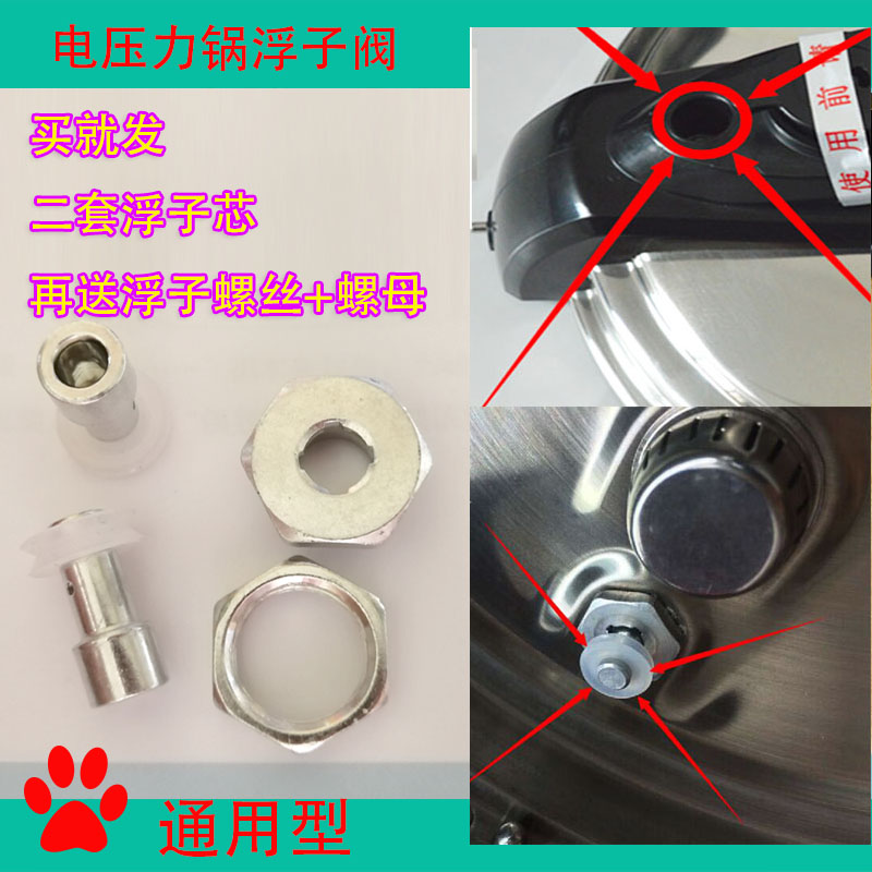 Rongji High Hemisphere Oxx Electronic Pressure Pot Universal Float Valve Pressure Pot Cover Small Hole Exhaust Valve
