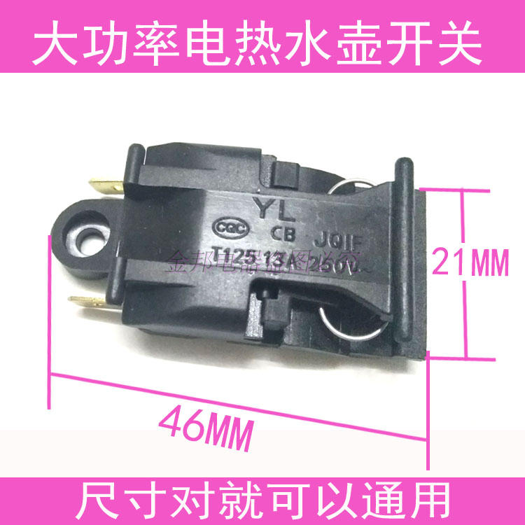 2 electric kettle power switches to boil kettle accessories handle hemispherical triangle Ox Chigo