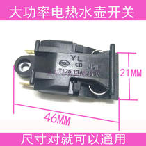 2 Electric kettle power switch burning kettle accessories hand-held hemisphere triangle Oakshigo